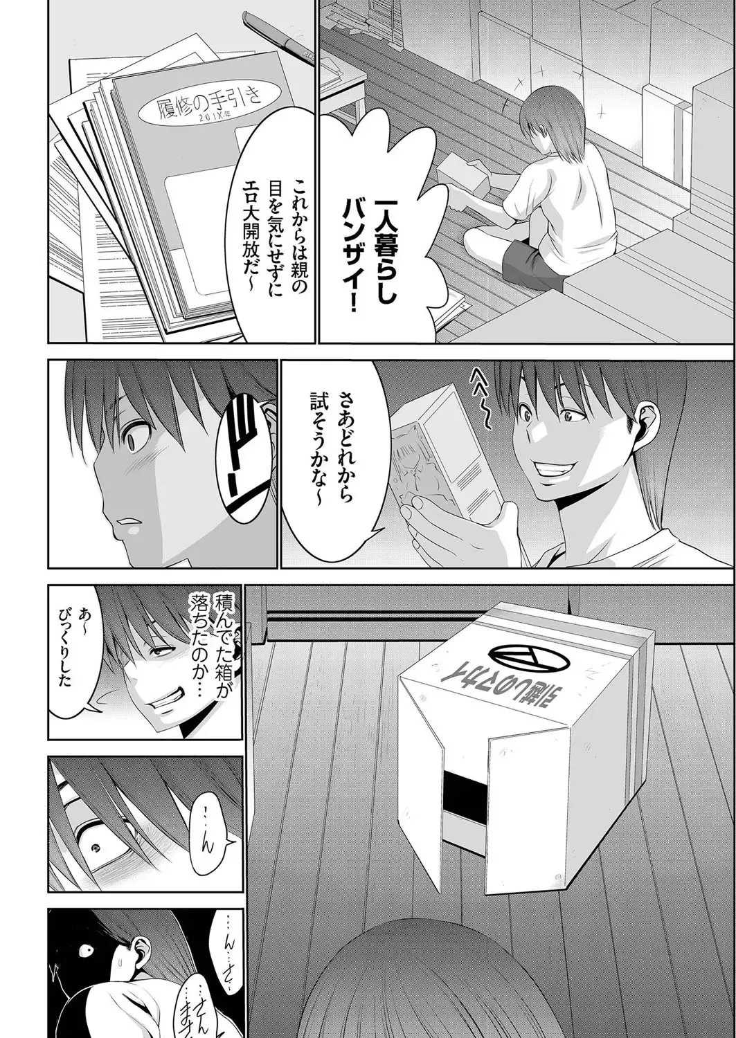 comic KURiBERON 2016-09 Vol. 47 Fhentai - Page 93