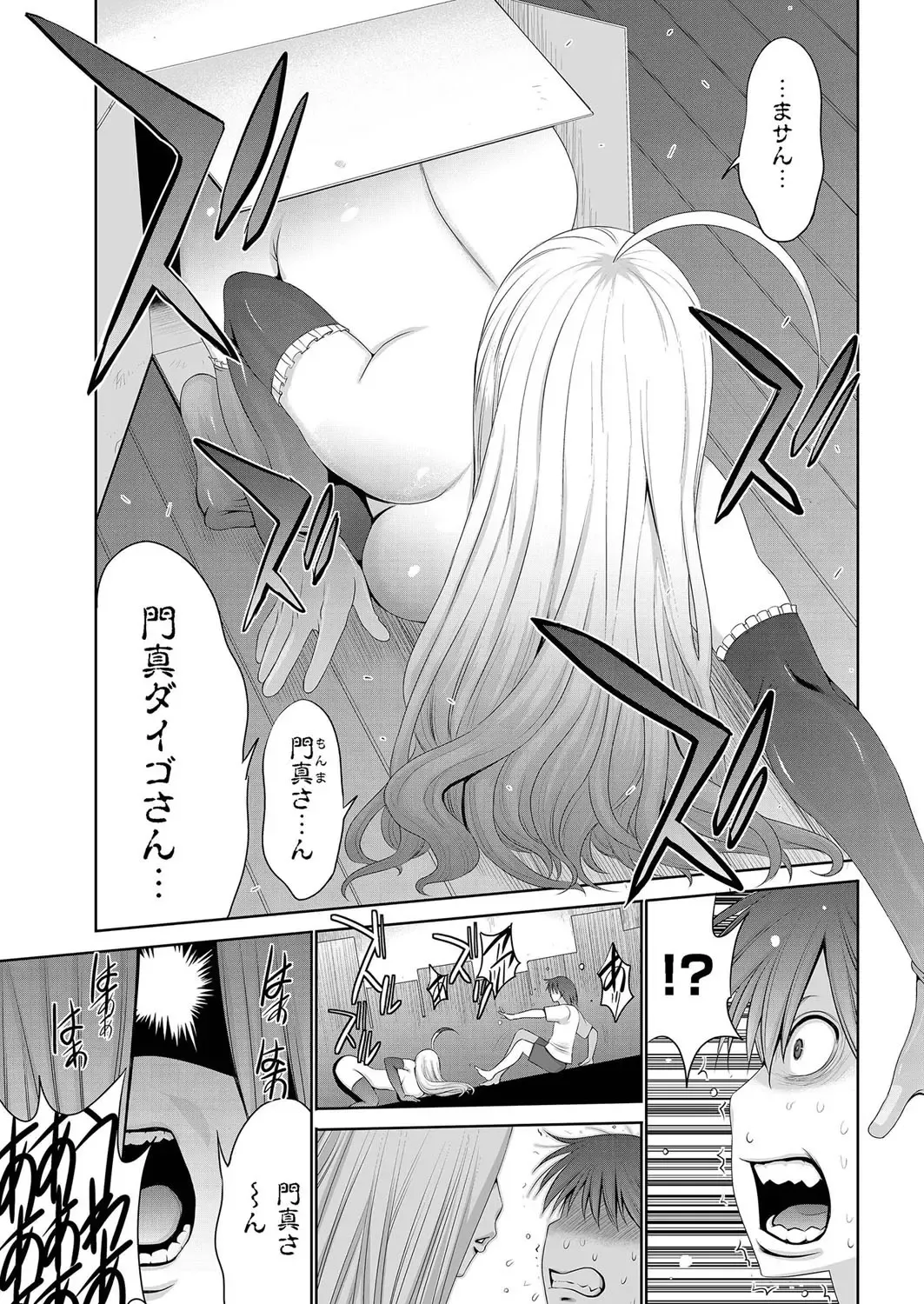 comic KURiBERON 2016-09 Vol. 47 Fhentai - Page 94
