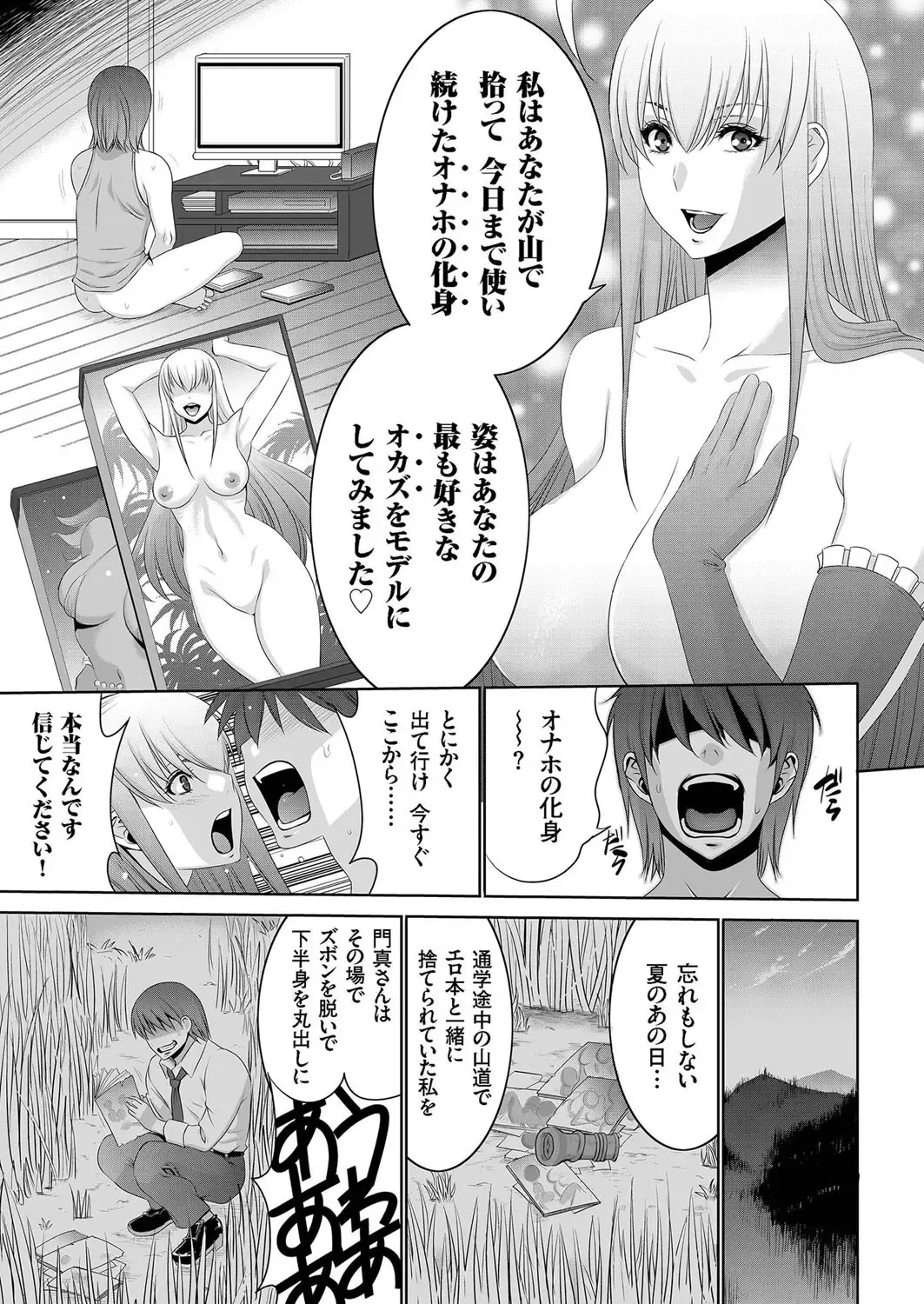 comic KURiBERON 2016-09 Vol. 47 Fhentai - Page 96