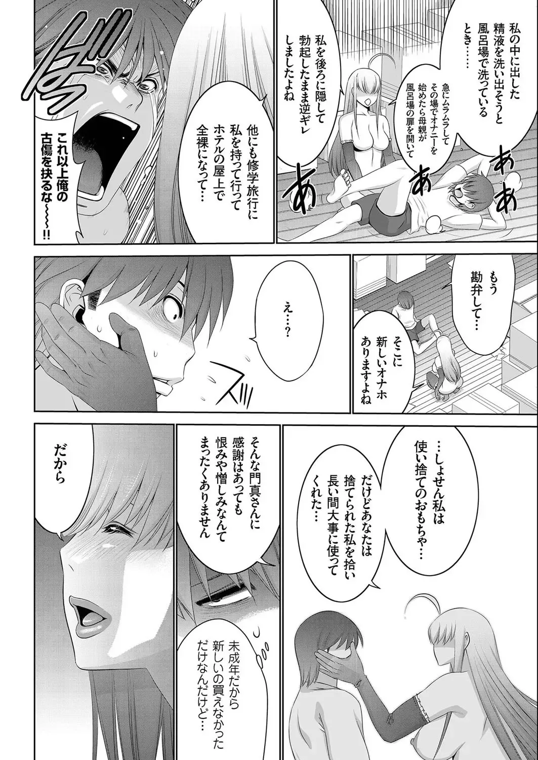 comic KURiBERON 2016-09 Vol. 47 Fhentai - Page 97