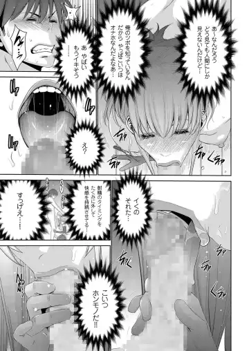 comic KURiBERON 2016-09 Vol. 47 Fhentai - Page 100