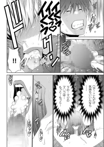comic KURiBERON 2016-09 Vol. 47 Fhentai - Page 103