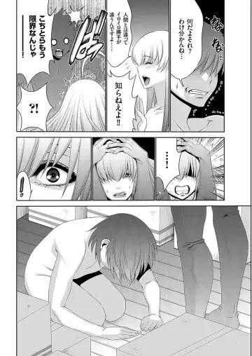 comic KURiBERON 2016-09 Vol. 47 Fhentai - Page 105