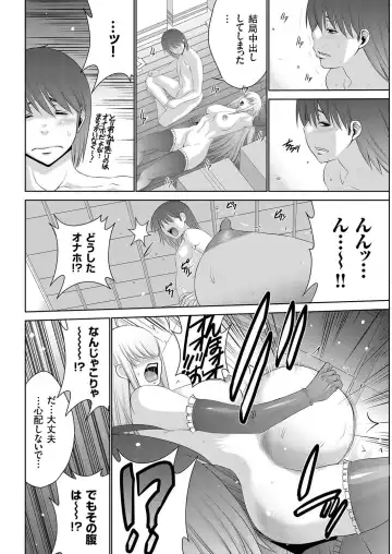 comic KURiBERON 2016-09 Vol. 47 Fhentai - Page 113