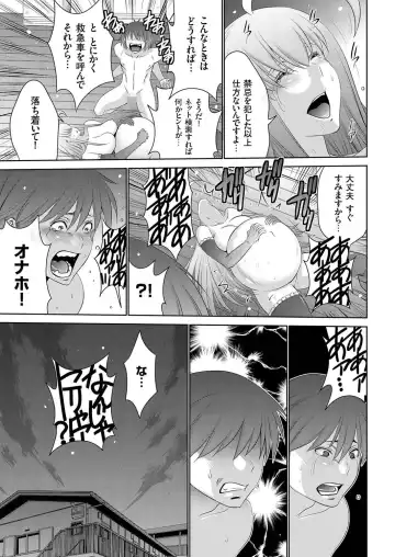 comic KURiBERON 2016-09 Vol. 47 Fhentai - Page 114
