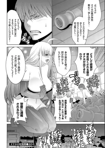 comic KURiBERON 2016-09 Vol. 47 Fhentai - Page 115