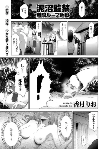 comic KURiBERON 2016-09 Vol. 47 Fhentai - Page 116