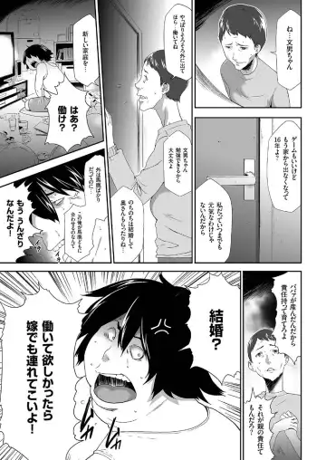 comic KURiBERON 2016-09 Vol. 47 Fhentai - Page 118