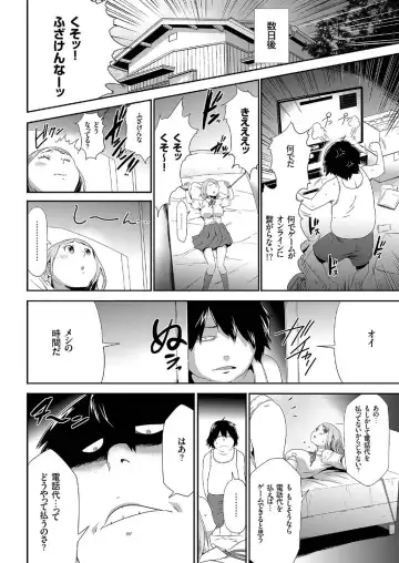 comic KURiBERON 2016-09 Vol. 47 Fhentai - Page 133