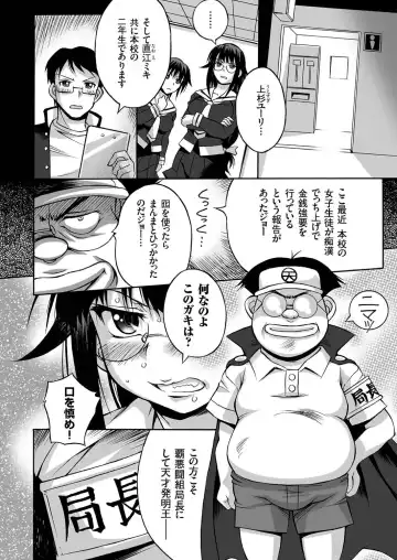 comic KURiBERON 2016-09 Vol. 47 Fhentai - Page 143