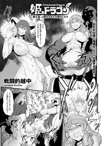 comic KURiBERON 2016-09 Vol. 47 Fhentai - Page 28