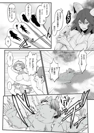 comic KURiBERON 2016-09 Vol. 47 Fhentai - Page 31