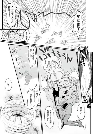 comic KURiBERON 2016-09 Vol. 47 Fhentai - Page 32