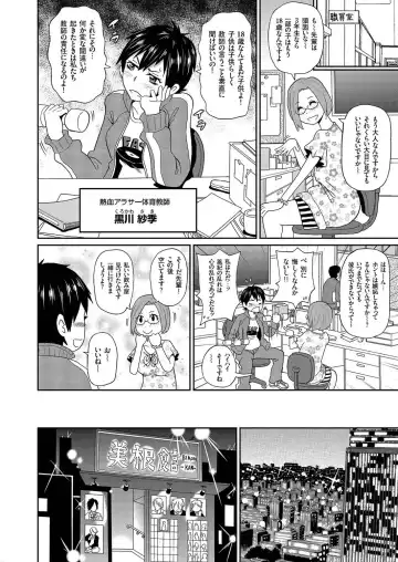 comic KURiBERON 2016-09 Vol. 47 Fhentai - Page 45