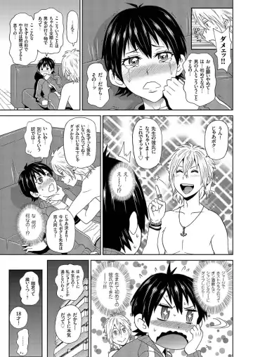 comic KURiBERON 2016-09 Vol. 47 Fhentai - Page 50