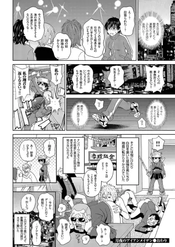 comic KURiBERON 2016-09 Vol. 47 Fhentai - Page 67