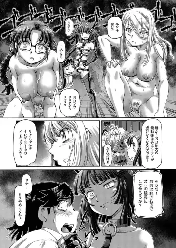 comic KURiBERON 2016-09 Vol. 47 Fhentai - Page 73