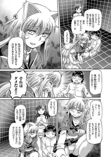 comic KURiBERON 2016-09 Vol. 47 Fhentai - Page 78