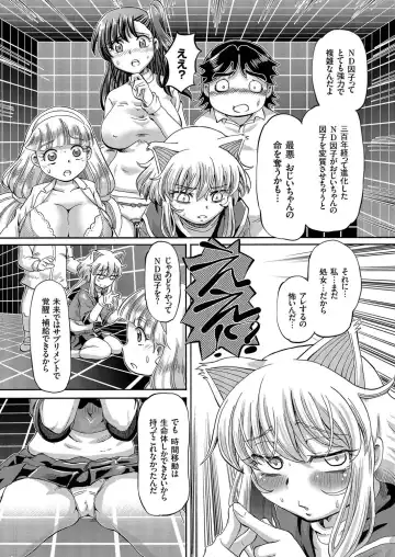 comic KURiBERON 2016-09 Vol. 47 Fhentai - Page 79