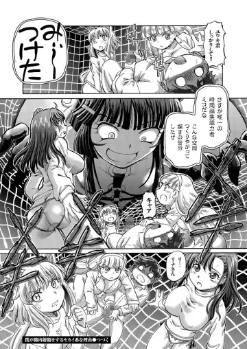 comic KURiBERON 2016-09 Vol. 47 Fhentai - Page 91