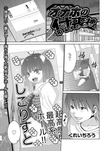 comic KURiBERON 2016-09 Vol. 47 Fhentai - Page 92