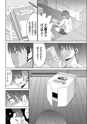 comic KURiBERON 2016-09 Vol. 47 Fhentai - Page 93