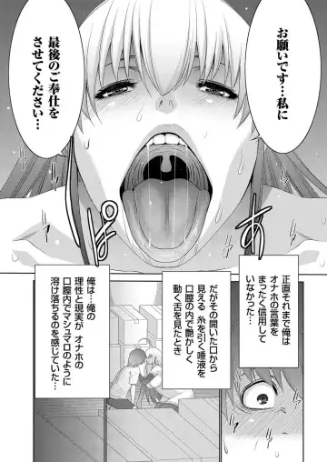 comic KURiBERON 2016-09 Vol. 47 Fhentai - Page 98