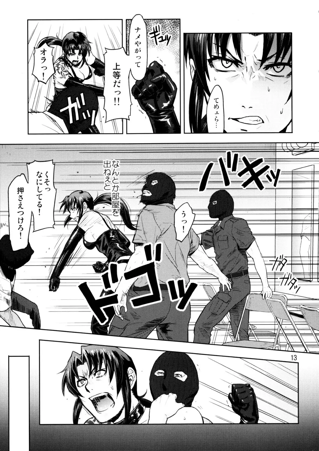 [Azasuke] Dressing Room Fhentai - Page 13