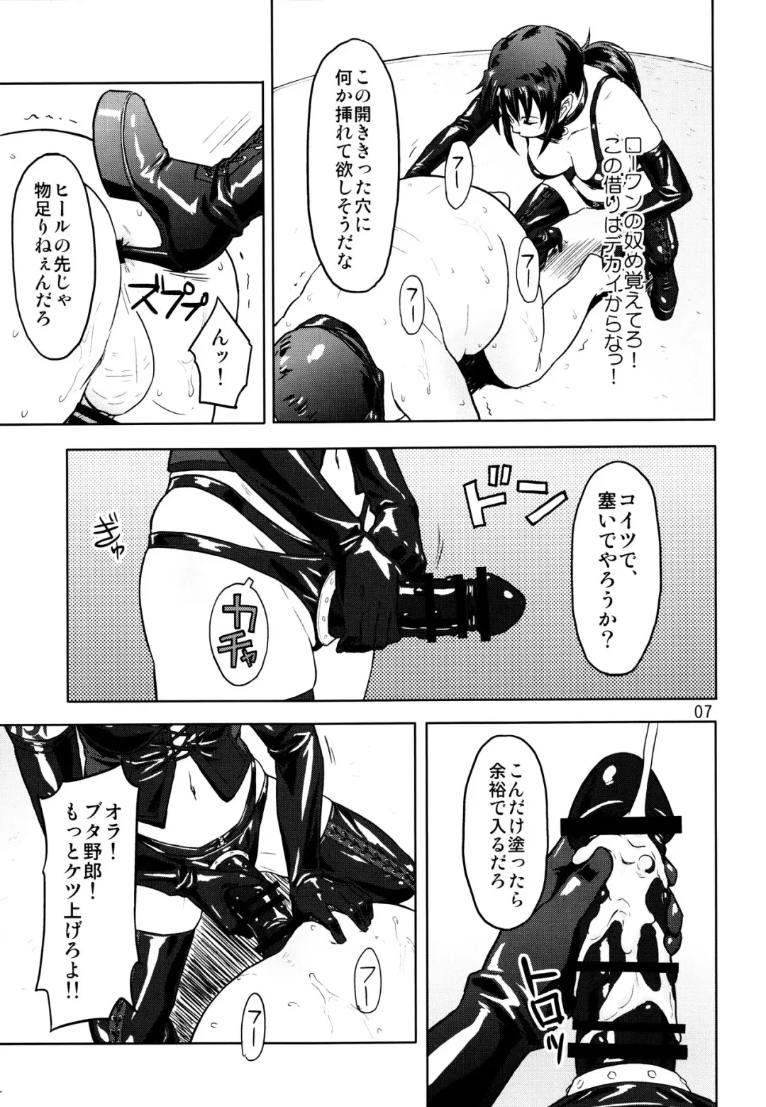 [Azasuke] Dressing Room Fhentai - Page 7