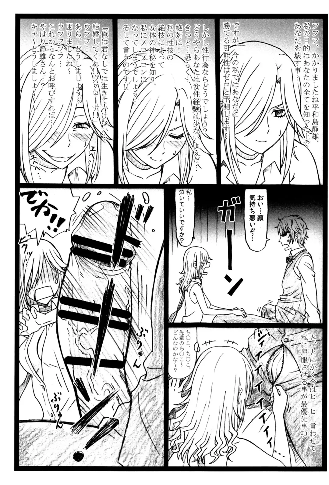 [Ohkura Kazuya] Byurururu!!x2 In Fhentai - Page 18