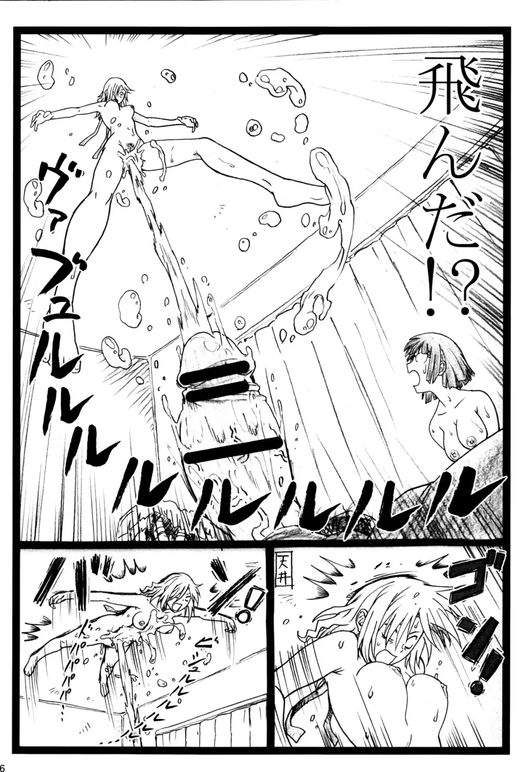 [Ohkura Kazuya] Byurururu!!x2 In Fhentai - Page 25
