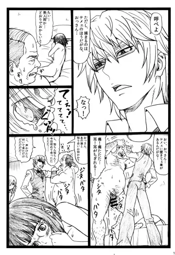 [Ohkura Kazuya] Byurururu!!x2 In Fhentai - Page 10