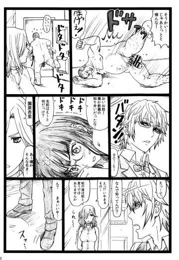 [Ohkura Kazuya] Byurururu!!x2 In Fhentai - Page 11