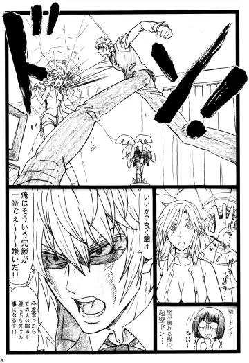 [Ohkura Kazuya] Byurururu!!x2 In Fhentai - Page 15