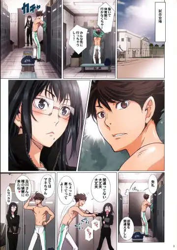 [Kenzaki Mikuri - Nanno Koto] Oikawa-san to Kiyoko-san. Fhentai - Page 3