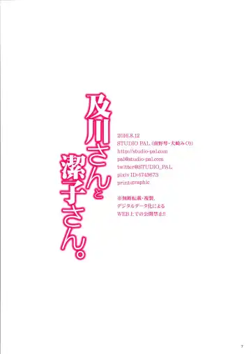 [Kenzaki Mikuri - Nanno Koto] Oikawa-san to Kiyoko-san. Fhentai - Page 7