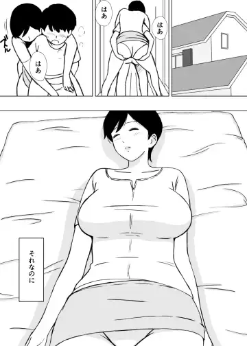 [Urakan] Tomo Mama Ijiri Fhentai - Page 4