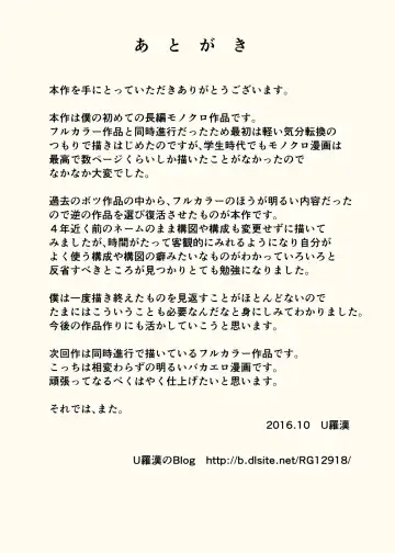 [Urakan] Tomo Mama Ijiri Fhentai - Page 56