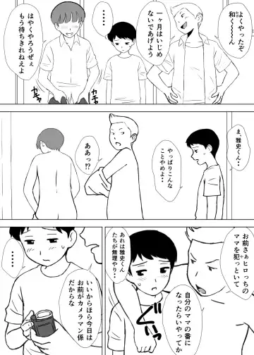 [Urakan] Tomo Mama Ijiri Fhentai - Page 7