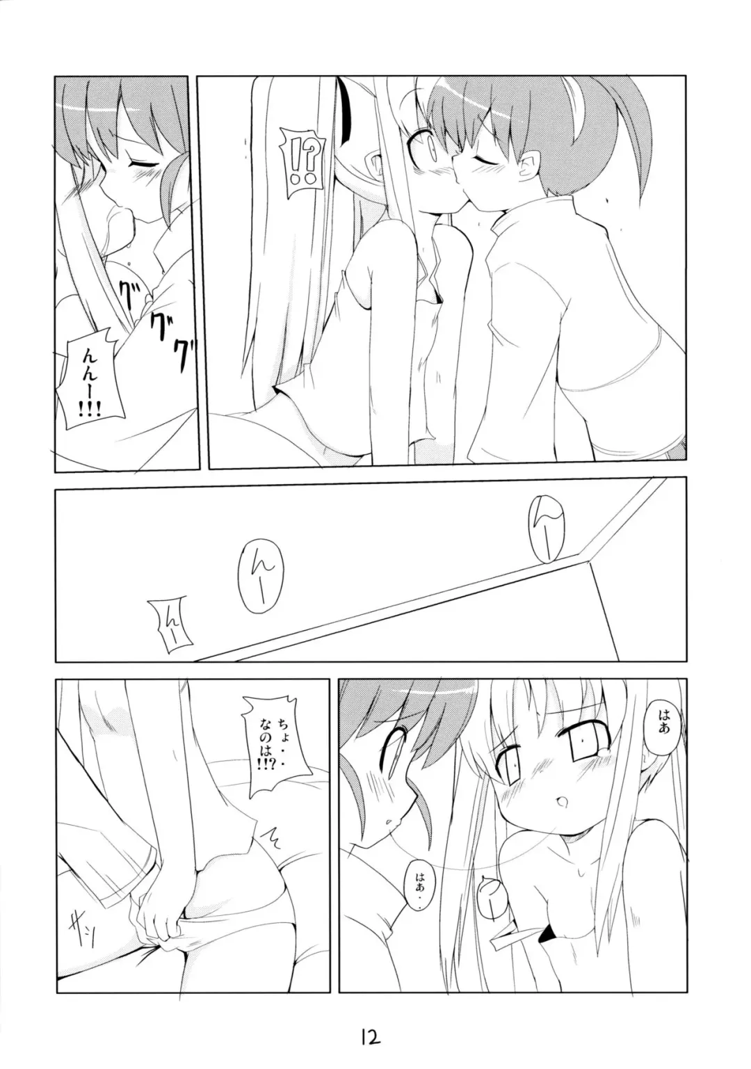 [Mamo Williams] MAGIC OF IRON Fhentai - Page 11