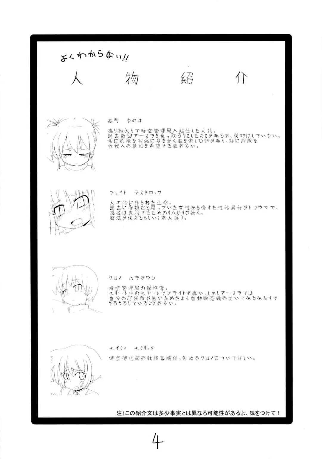 [Mamo Williams] MAGIC OF IRON Fhentai - Page 3