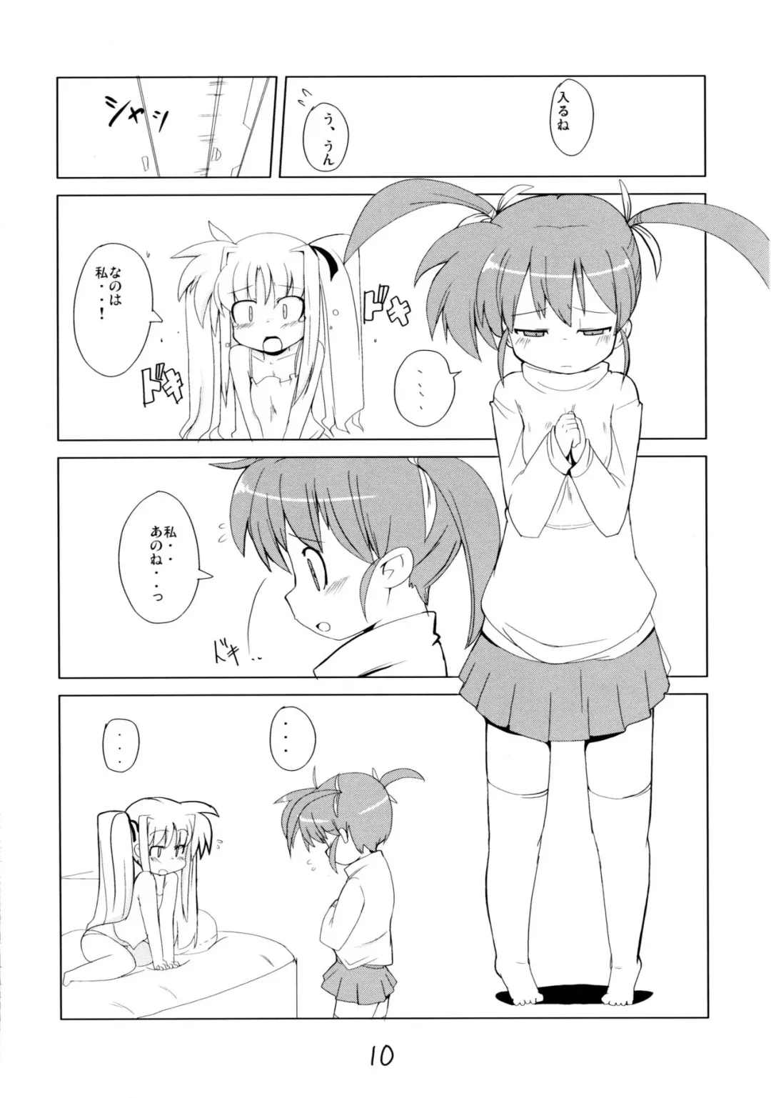 [Mamo Williams] MAGIC OF IRON Fhentai - Page 9