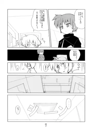 [Mamo Williams] MAGIC OF IRON Fhentai - Page 6