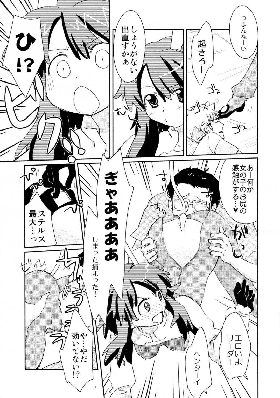 [Kantamaki Yui] LOVE CHARGER Fhentai - Page 7