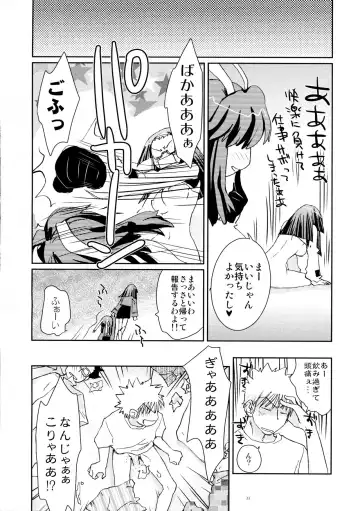 [Kantamaki Yui] LOVE CHARGER Fhentai - Page 22