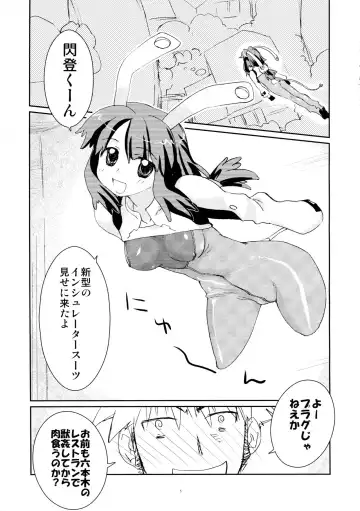 [Kantamaki Yui] LOVE CHARGER Fhentai - Page 5