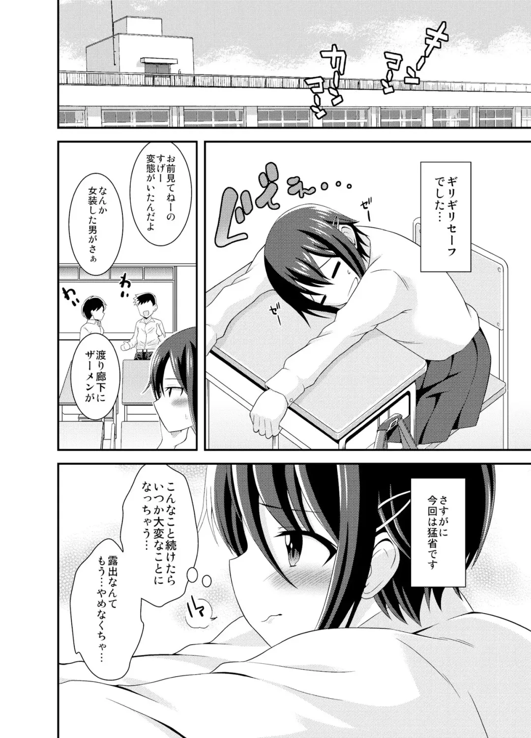 [Yuzu Ramune] Futanari Roshutsu JK desu ga? Fhentai - Page 24