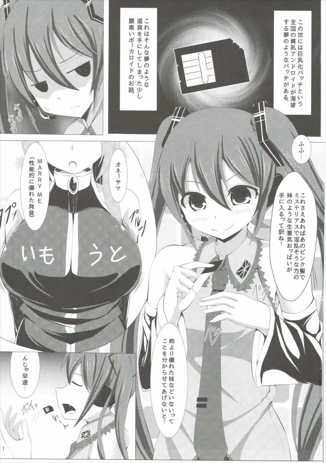 [Facominn] Mippai! Fhentai - Page 2