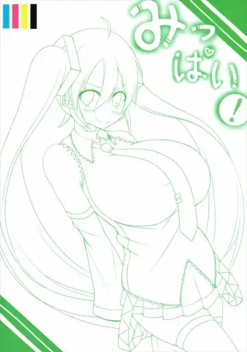 [Facominn] Mippai! Fhentai - Page 18