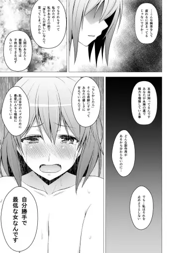 [Diisuke] Niizuma Yuyuko-sama ga Hitasura Tsukushite Amayakashitekureru Hanashi Fhentai - Page 22